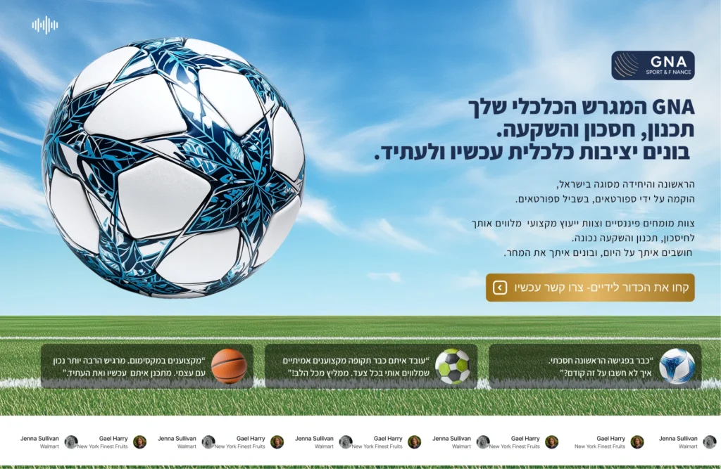 גוליץ דיגיטל 12
