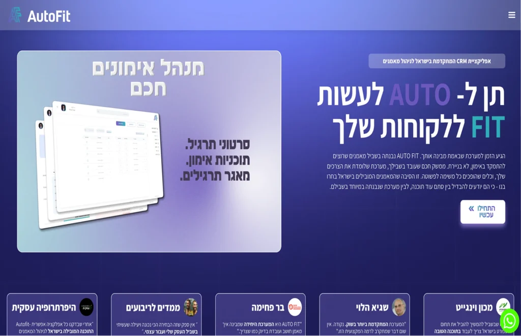 גוליץ דיגיטל 2