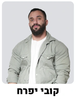 קובי קרוסלה גל דיגיטל