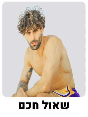 שאול קרוסלה גל דיגיטל